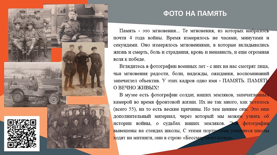 «Эхо войны»